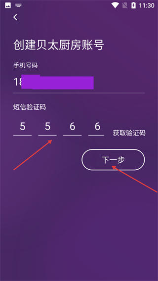 贝太厨房