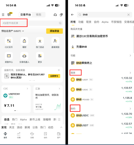 bnb币交易所最新版 bnb币交易所最新版