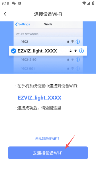 萤石云视频app