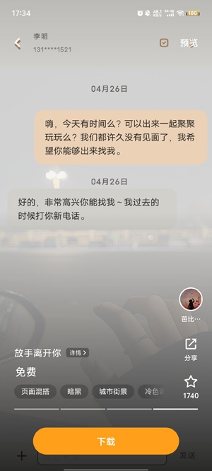 小米主题壁纸国际版最新版(Xiaomi Themes) 小米主题壁纸国际版最新版(Xiaomi Themes)