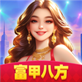 富甲八方赚钱游戏v1.1.0