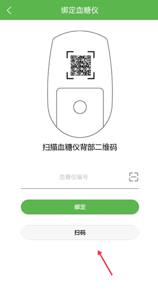 华益糖管家app下载手机版