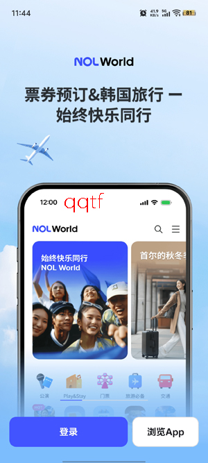 nolworld国际版