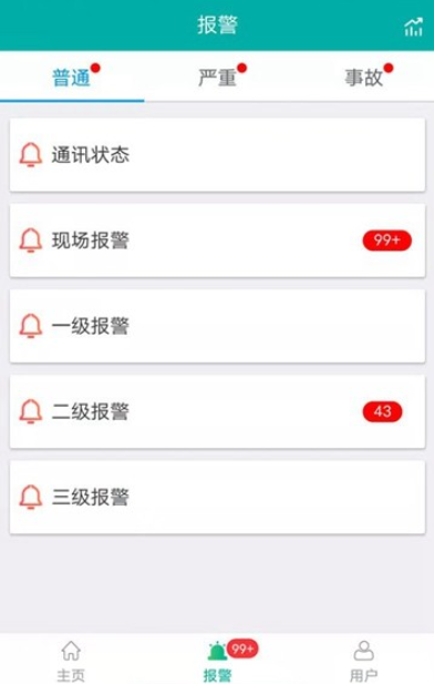 微电网管理平台官方版下载