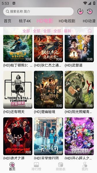 桃子视频下载
