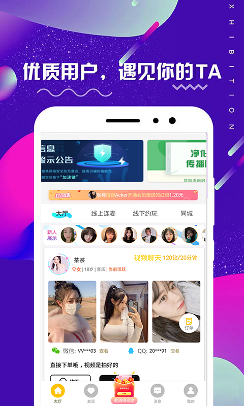 huluwa入口二维码