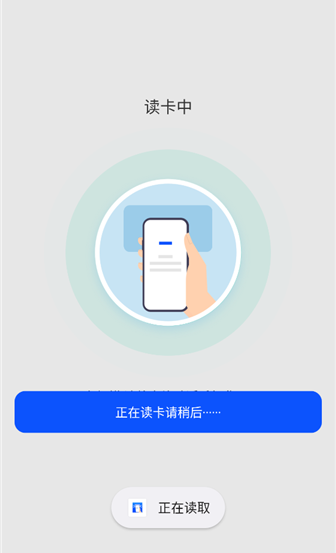 NFC门禁卡读卡器安卓版下载
