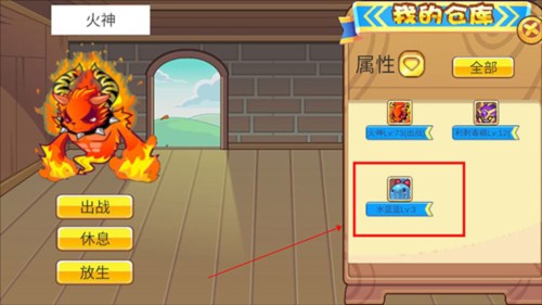 洛克王国手游怎么捕抓宠物7