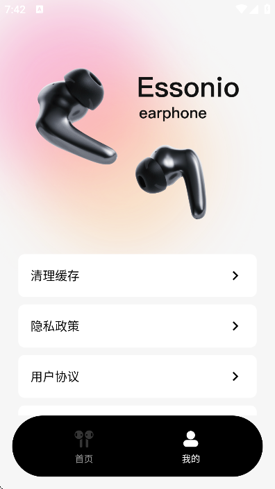 essonio蓝牙耳机手机版 essonio蓝牙耳机手机版