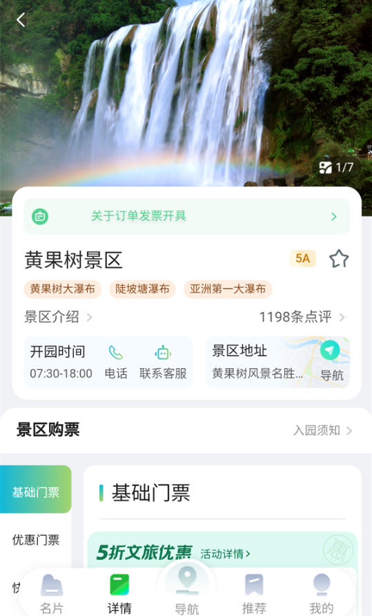 一码游贵州安卓版下载 一码游贵州安卓版下载