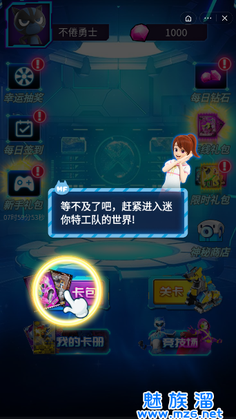 迷你特工抽卡对战