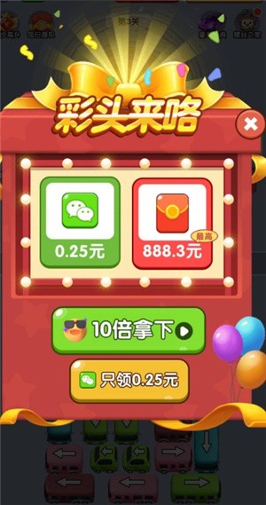 开车打螺丝赚钱游戏图片5