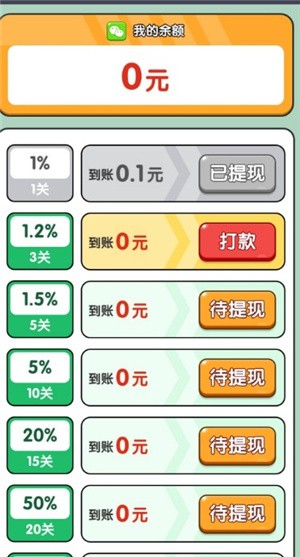 开车打螺丝赚钱游戏图片8