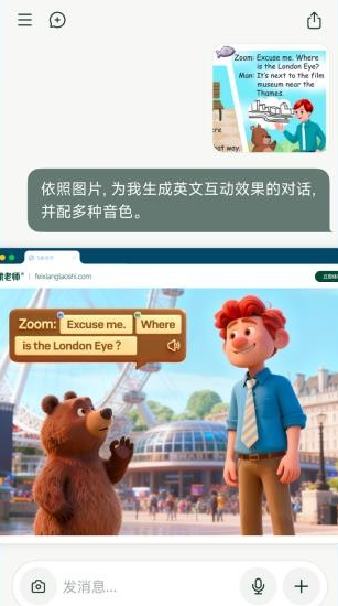 飞象老师最新版下载