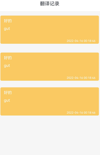 德语翻译官最新版下载 德语翻译官最新版下载