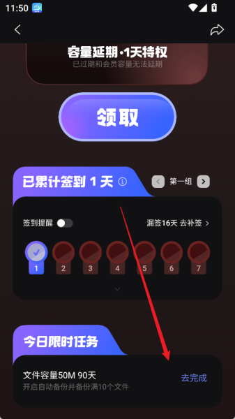 阿里云盘app