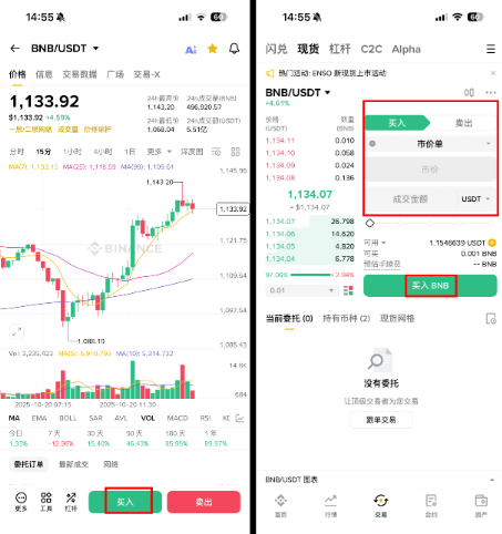 bnb币交易所最新版 bnb币交易所最新版