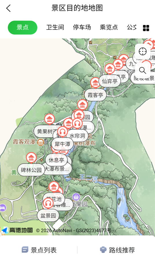 一码游贵州安卓版下载 一码游贵州安卓版下载