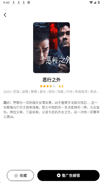 全民影视大全app下载最新版本安装