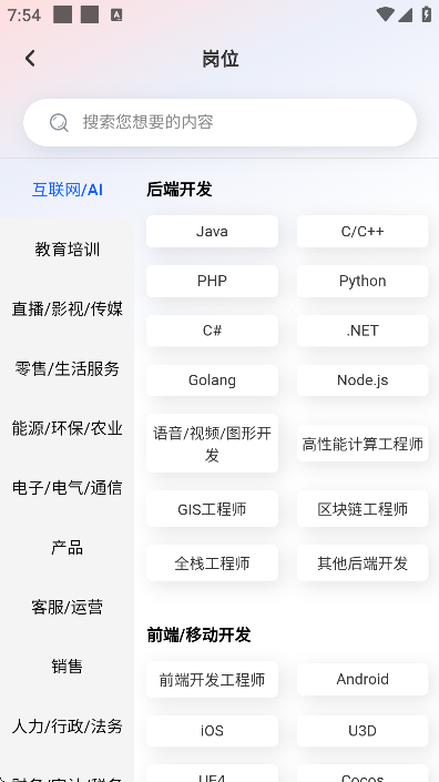 易直聘app下载安装 易直聘app下载安装