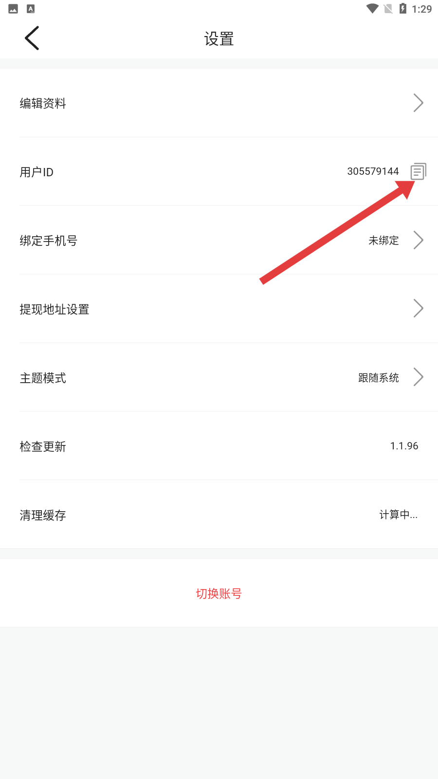 腐漫画APP旧版