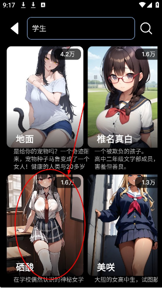 gooka辛辣模式app下载