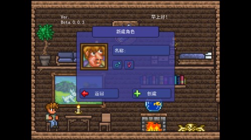 植物大战僵尸泰拉瑞亚模组图片6