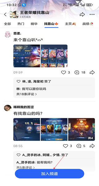 腾讯QQ安卓版