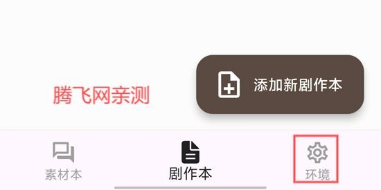 故事织机app安卓版(Story Plotter) 故事织机app安卓版(Story Plotter)