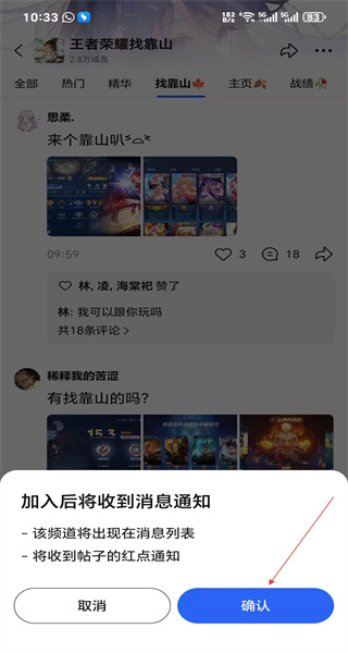 腾讯QQ安卓版