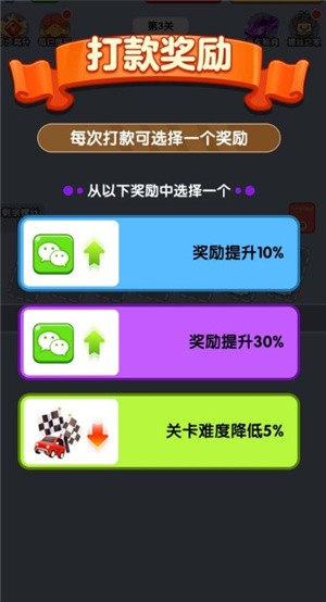 开车打螺丝赚钱游戏图片6