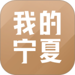 我的宁夏app最新版下载 v2.6.0.0安卓版