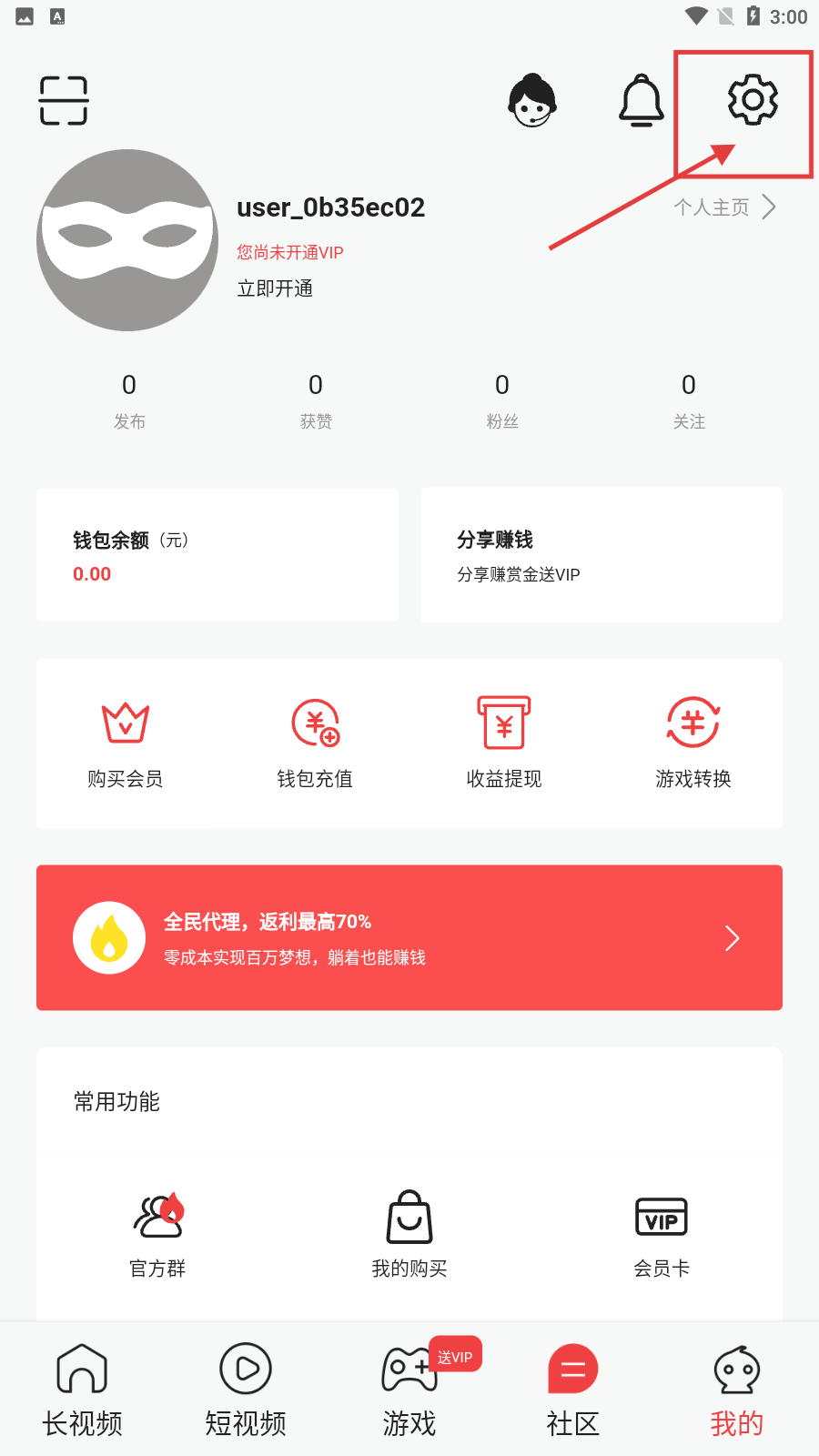 海鸥直播港澳台版
