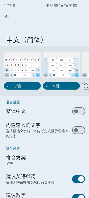 Gboard谷歌输入法最新版本