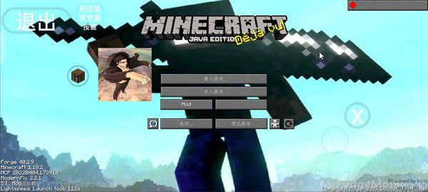 我的世界火影忍者