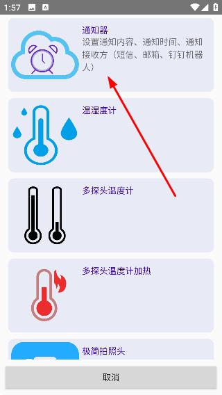linkhelper连接助手