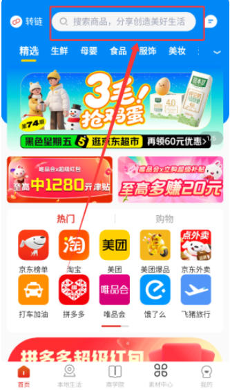 立购联盟最新版下载