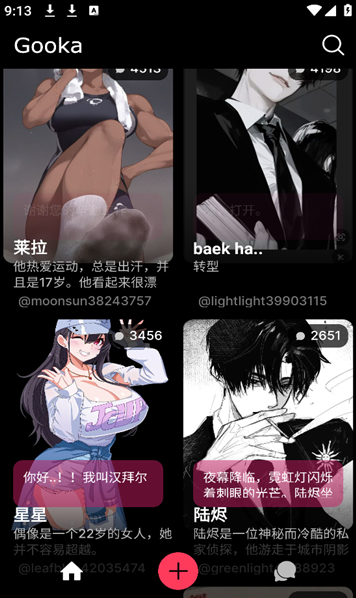 gooka辛辣模式app下载