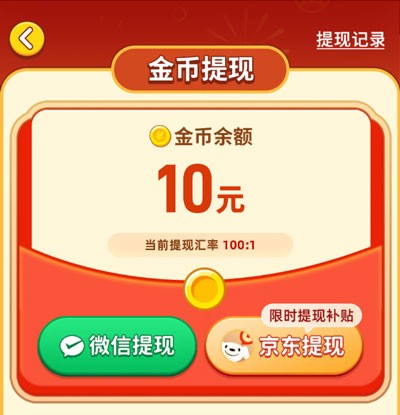 财运满天游戏玩法