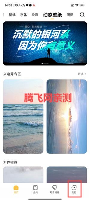 小米主题壁纸国际版最新版(Xiaomi Themes) 小米主题壁纸国际版最新版(Xiaomi Themes)