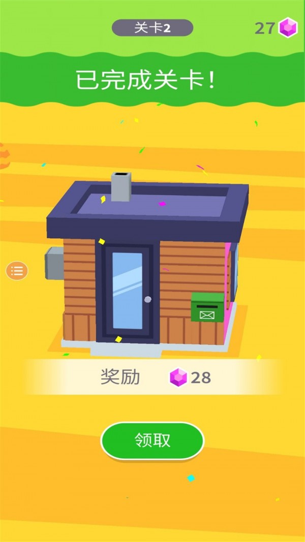 粉刷房屋大作战正式版