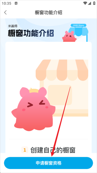 米画师app