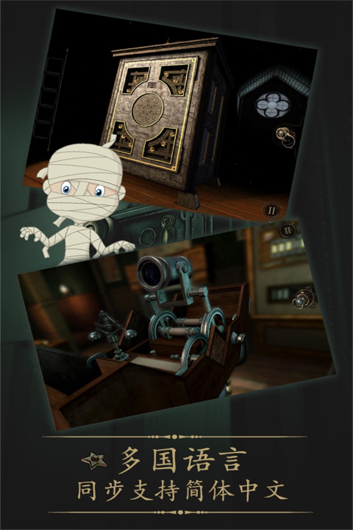 未上锁的房间软件