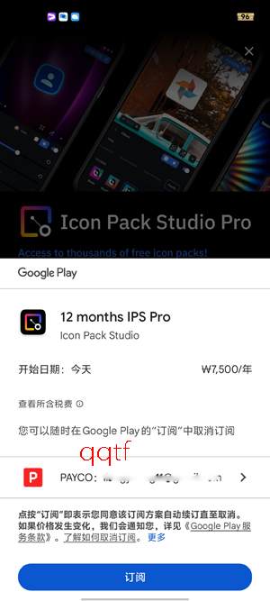 Icon Pack Studio最新版本