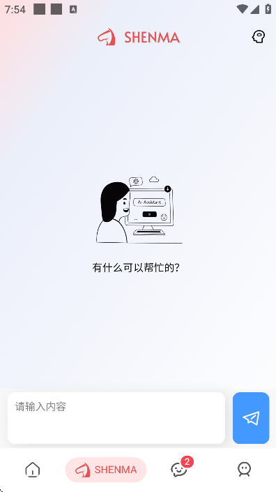 易直聘app下载安装 易直聘app下载安装