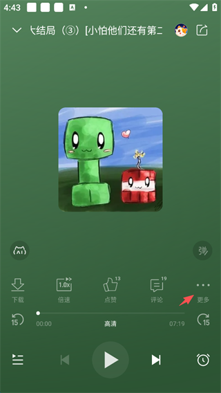 喜马拉雅app