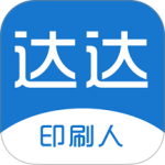 达达印刷人官方版最新版下载 v3.7.0安卓版