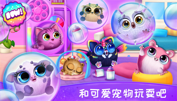 照顾宠物成长游戏