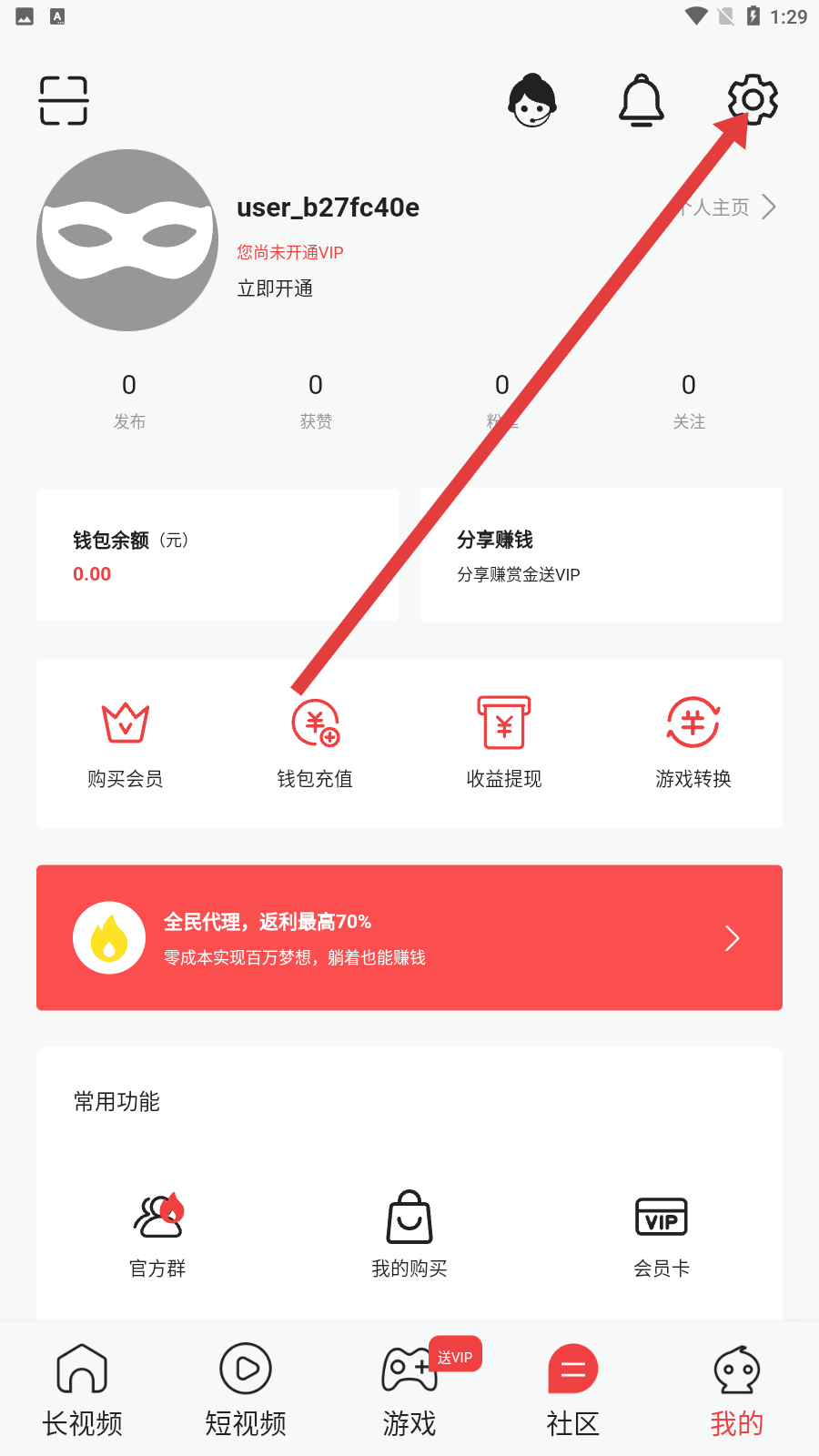 腐漫画APP旧版