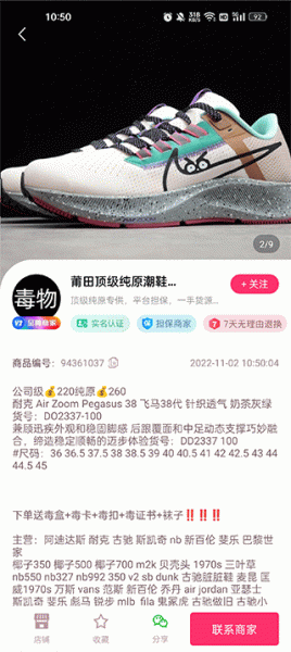 莆田鞋批发app